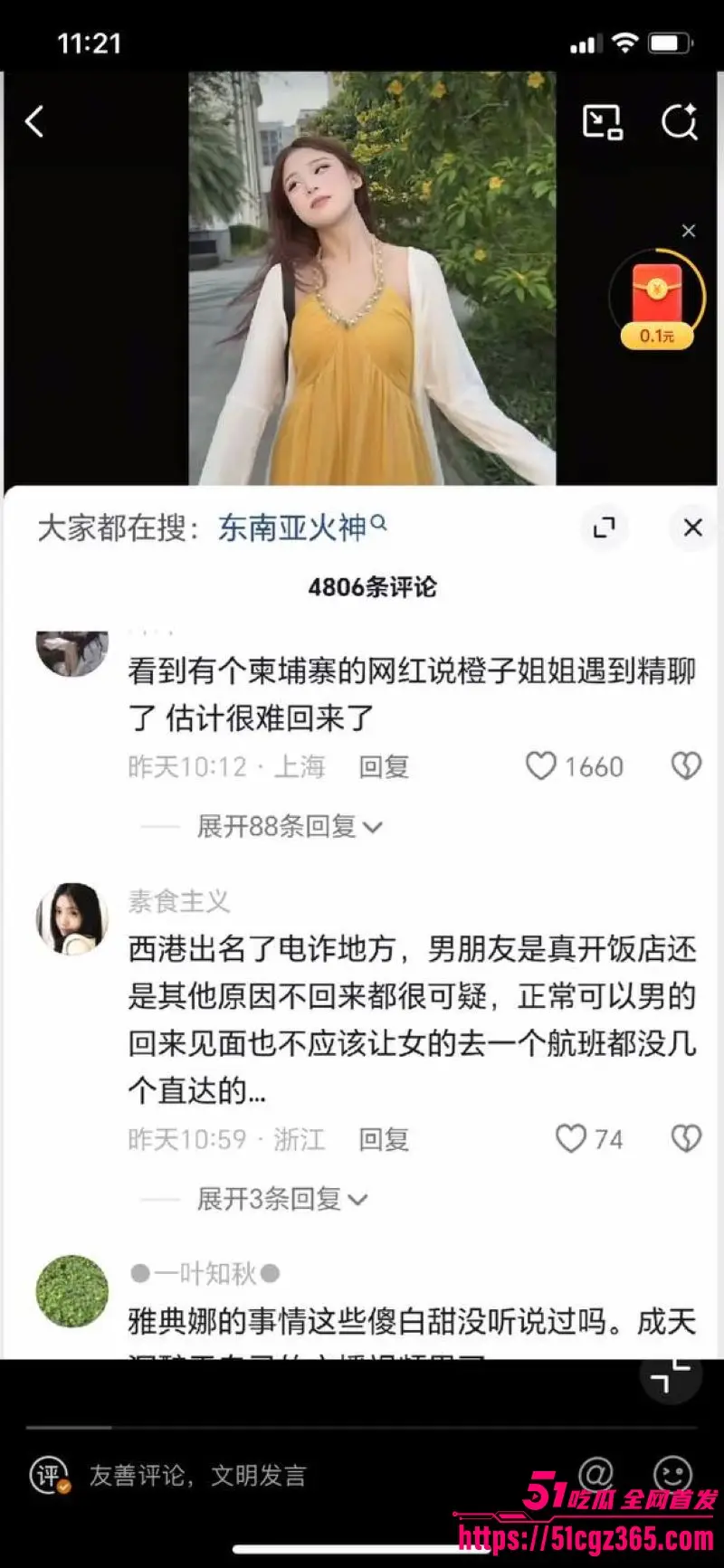杭州小网红 橙子姐姐 遇顶级电炸高手龙哥 甘愿千里送逼 竟失陷于柬埔寨园区 被各种凌辱强奸做爱视频独家曝光! 图25