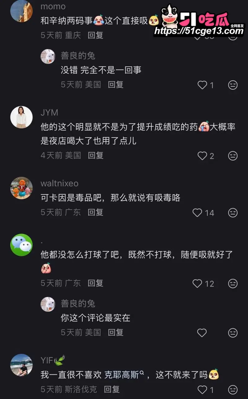 欧美网球巨星 克耶高斯 药检阳性遭禁赛 曾在妓女屁眼里吸食可卡因! 图13