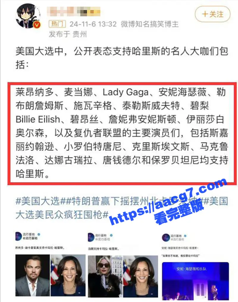 特朗普对萝莉岛及吹牛老爹事件的清算!ladygaga艳照曝光 赛琳娜被迫在瓶子里放尿 露奶淫趴视频流出 霉霉碧昂斯艳照不远了 图18