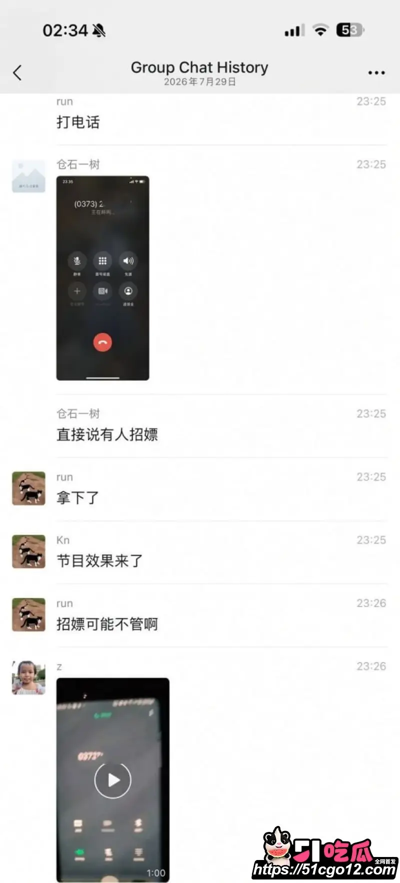 新乡沐风酒店812名场面 沈力微信群直播夜生活 被群友举报送进派出所 抽象程度封神! 图28