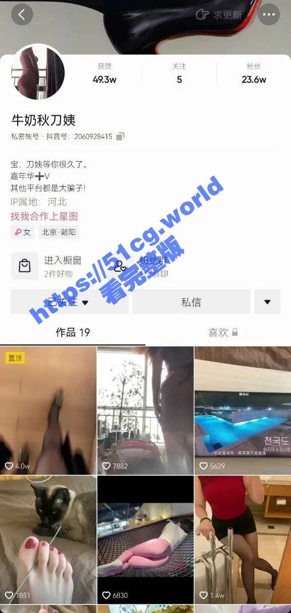 牛奶秋刀姨深夜笔记事件 抖音大奶网红 牛奶秋刀姨 付费房间吃奶抠穴大尺度私播 图1
