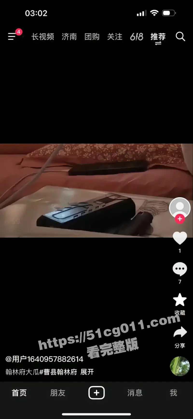 曹县翰林府7分29秒大瓜!女销售买房送逼提升业绩 网友纷纷调侃应该提她做经理 图10