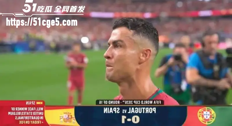 2026美加墨世界杯1/8决赛 葡萄牙0-1不敌西班牙 C罗六届世界杯之旅画上句号 图4