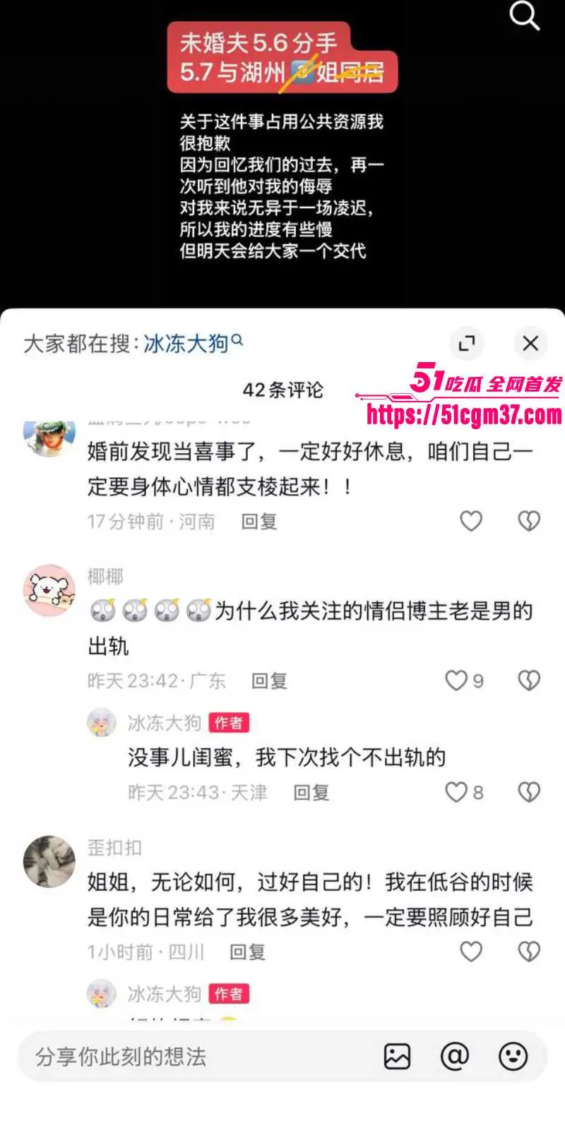 网红情侣 冰冻大狗 声讨男友聊骚多名女孩 怒爆完整证据链与小三的不雅视频! 图20