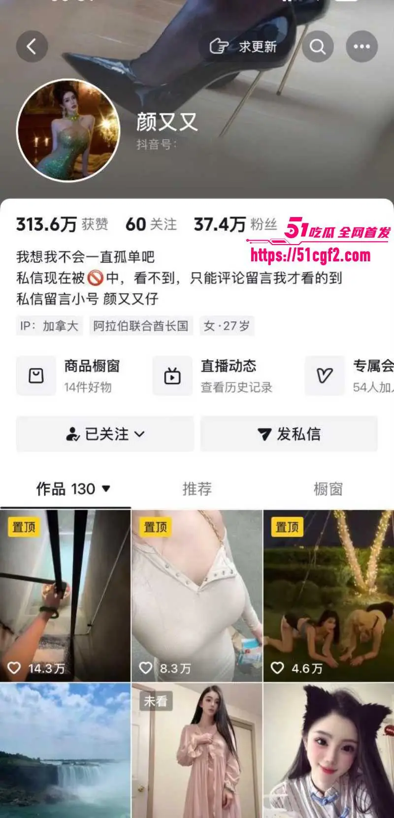 抖音网红 颜又又 微信一对一裸聊 火辣骚舞身材一绝 自慰扣逼全程露脸! 图1