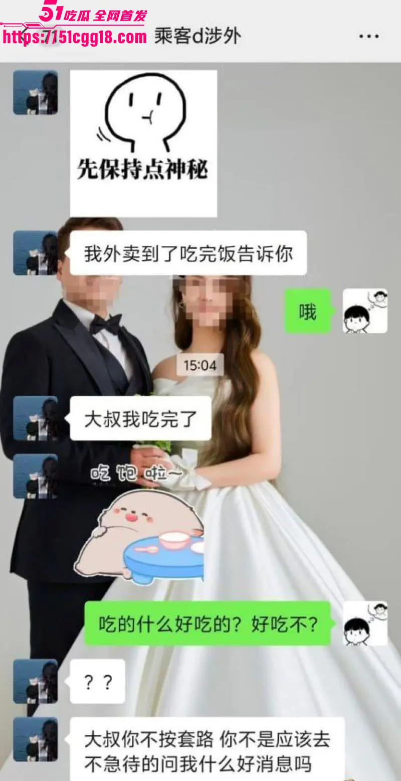 湖南涉外学院淫荡大瓜!女大学生拉闺蜜微信撩滴滴司机玩双飞 聊天记录做爱视频全曝光 尺度逆天全网震惊! 图12