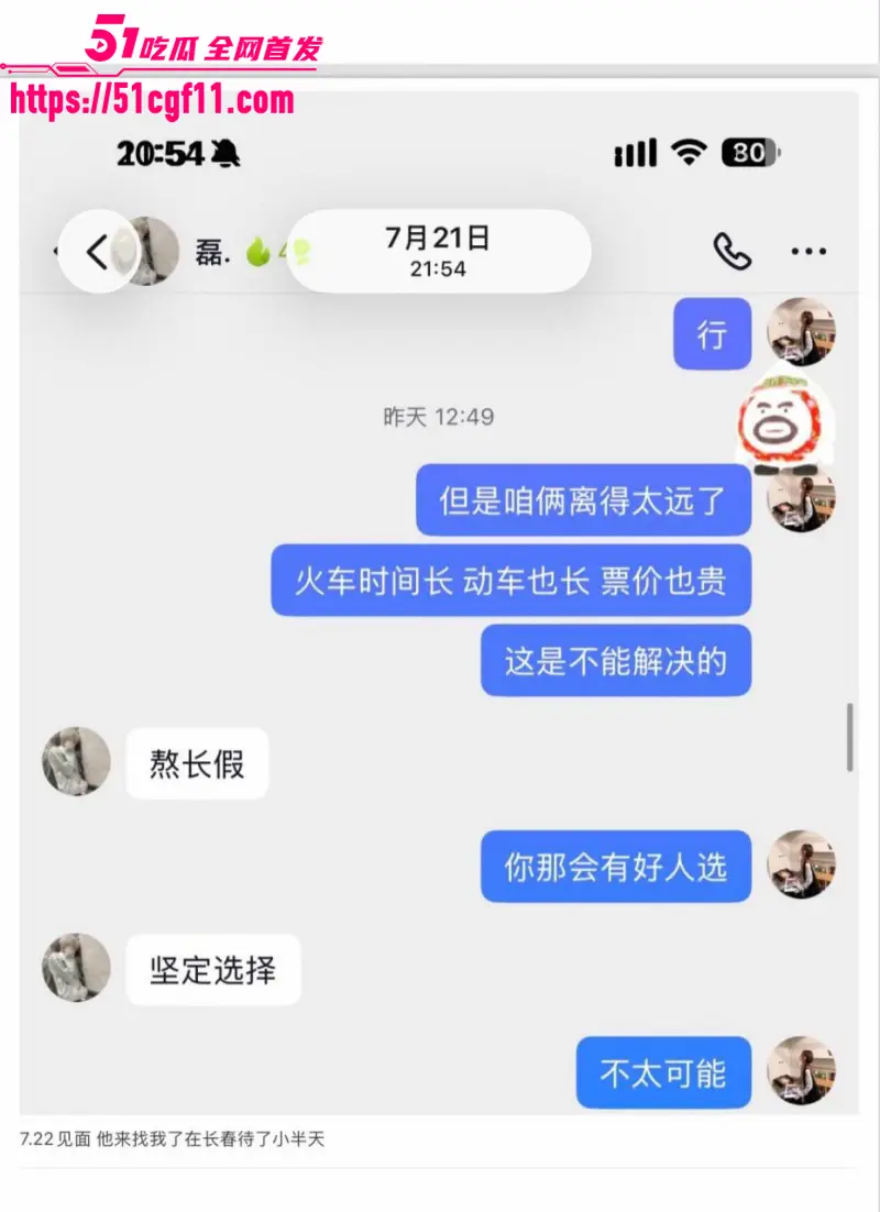 吉林松原逆天渣男 表白原配却出轨其闺蜜 演戏哄妻分手后又无缝衔接! 图29