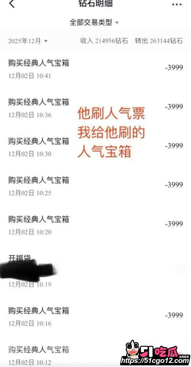 抖音男网红 卡修Rui 渣男实锤 脚踏多船圈钱骗炮 知三当三操女粉 被全网怒喷! 图24
