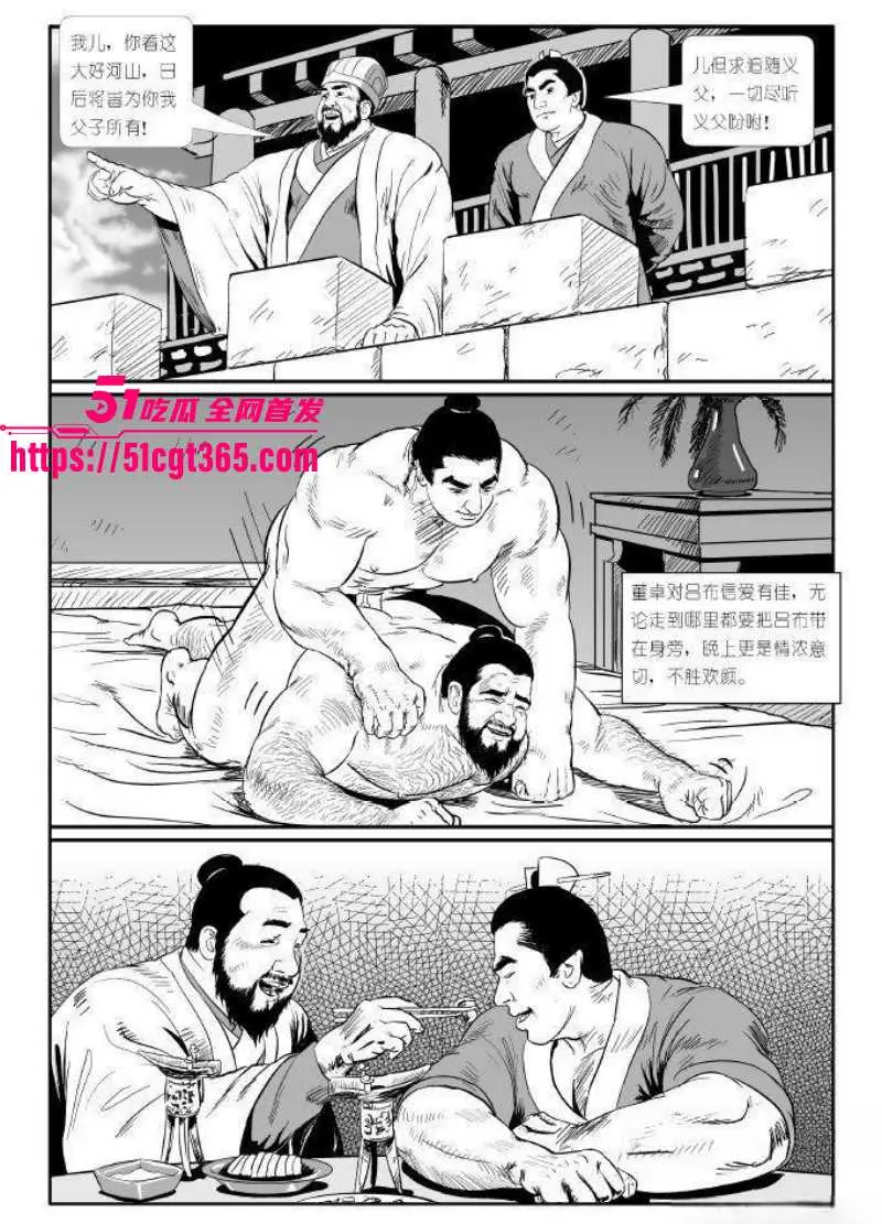 全网爆火热梗董卓吕布 苦命鸳鸯漫画完整版 三姓家奴与乱臣贼子的爱恨情仇 炸裂野史竟让无数网友感同身受! 图28