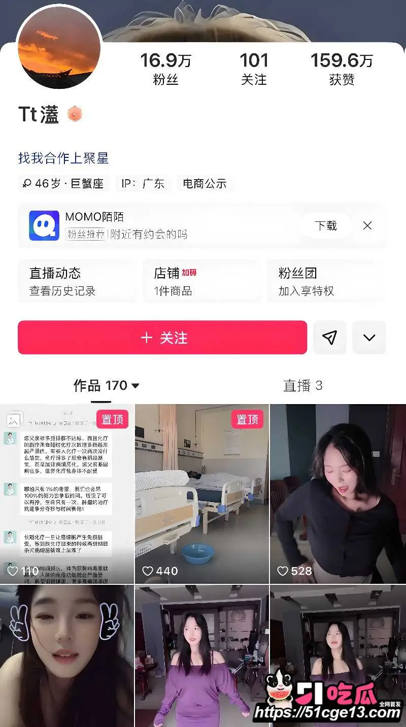快手网红 Tt濭 定制福利合集 身着开档黑丝主动骑乘 败火大奶看得人鼻血横流！ 图1