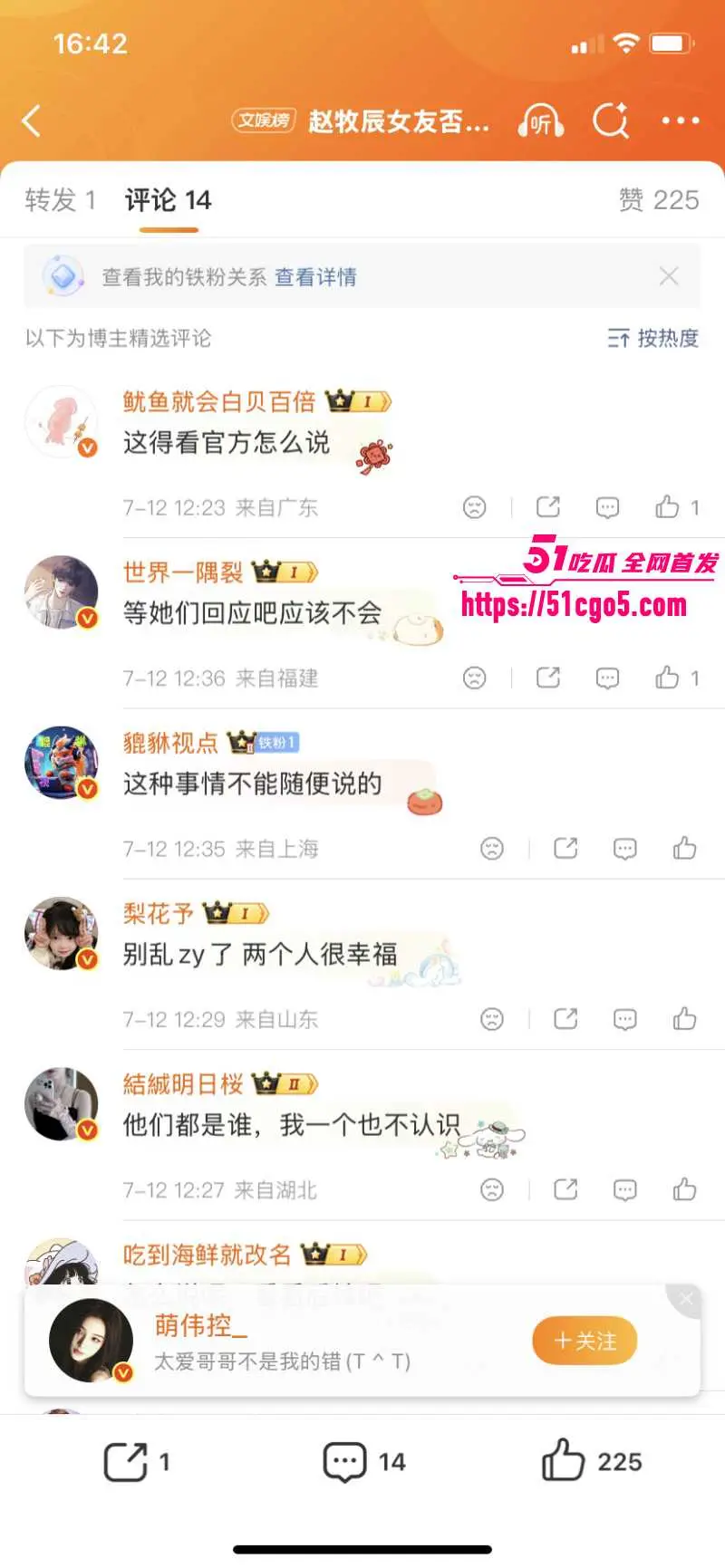 心动的信号素人男嘉宾 赵牧辰 恋情官宣 女友蒋蒋礼貌竟被曝早期知三当三！ 图25