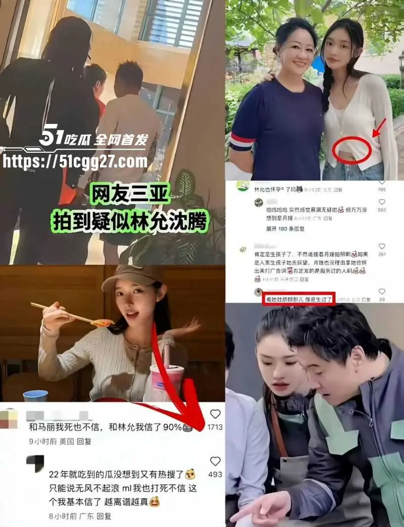 喜剧影帝 沈腾 与林允秘恋曝光 隐婚生子轰动全网 三亚同游赠送房产 核心站姐销号后流出不雅视频! 图17
