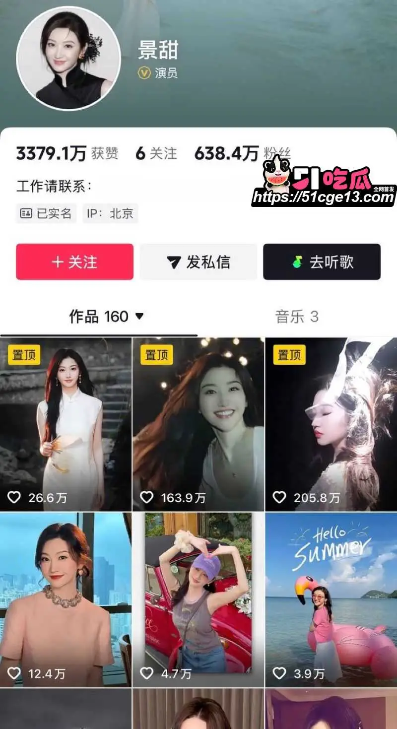顶级舔狗 孙宇晨 正式起诉京圈女星 景甜 三千万彩礼谈婚论嫁细节全曝光 代孕传闻再次掀起微博巨浪！ 图1