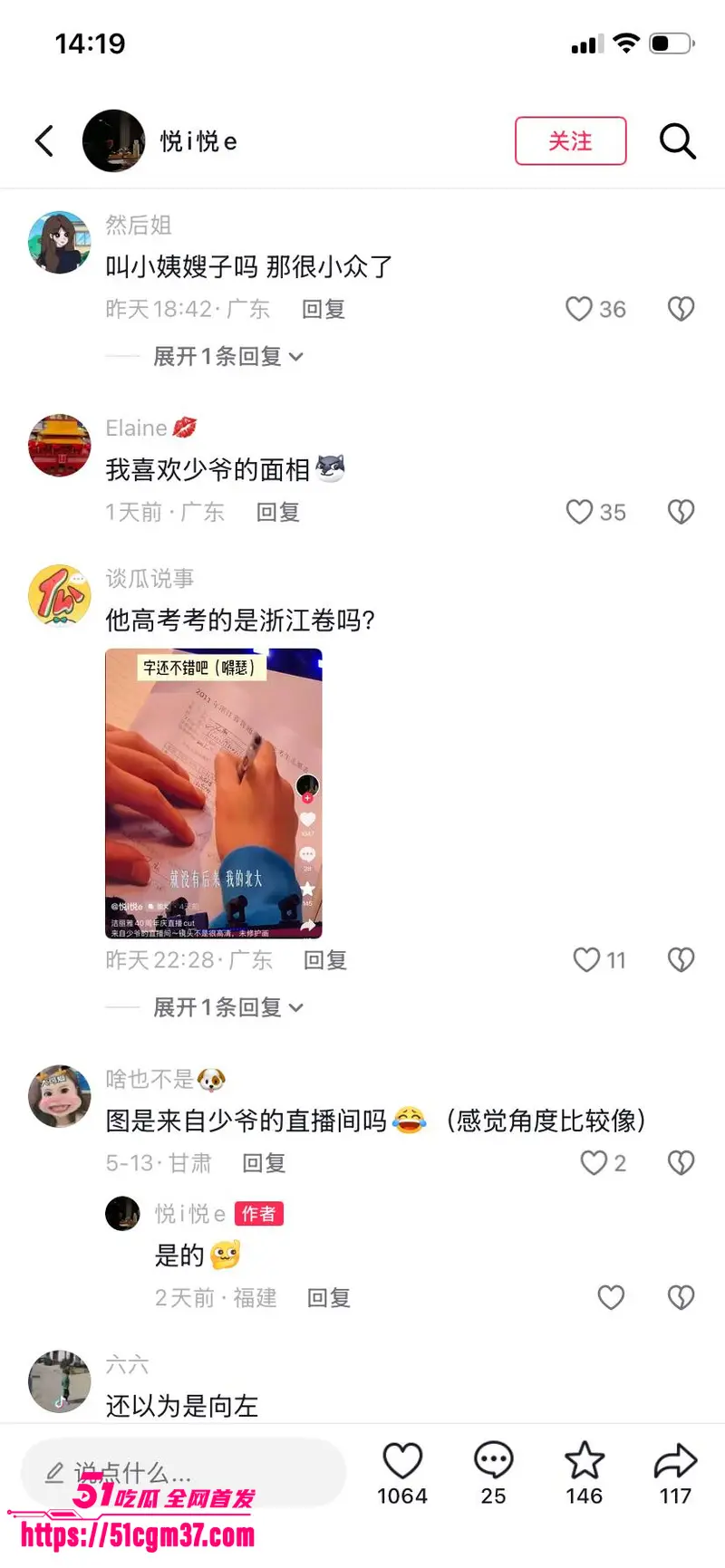 毛巾家族 洁丽雅 上演豪门乱伦盛宴 父子变连襟 婆媳变姐妹 关系错综复杂令人震惊 图17