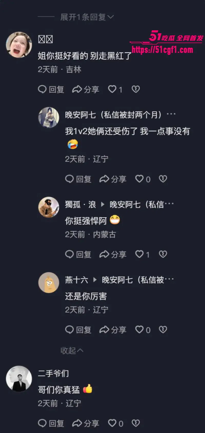 熊岳火车站黑丝高跟鞋一打二 丝毫不落下风 正妻抓小三 三女当场撕逼大乱斗 图13