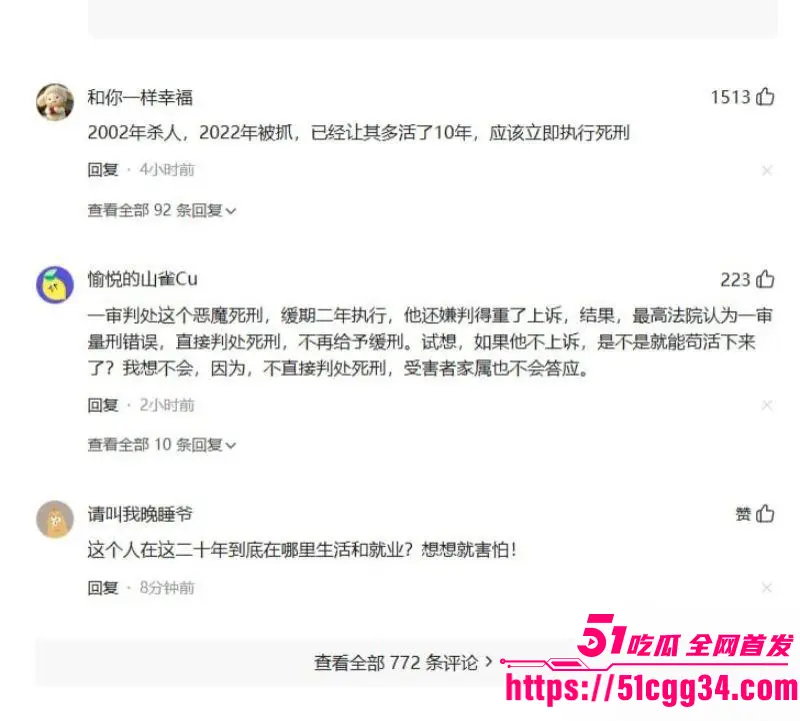 杀人魔头 田永明 二审被判死刑 早期强奸大嫂被判6年 出狱后持刀报复 残忍杀害见义勇为的村民！ 图10