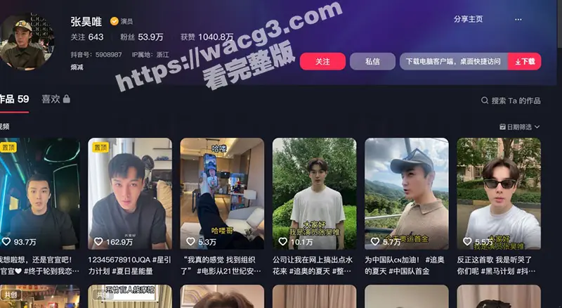 庆余年太子饰演者张昊唯被曝偷税漏税 还疑似与“妈咪”合作 组织卖淫录音曝光!这个电视剧出多少丑闻了又爆大瓜 图11