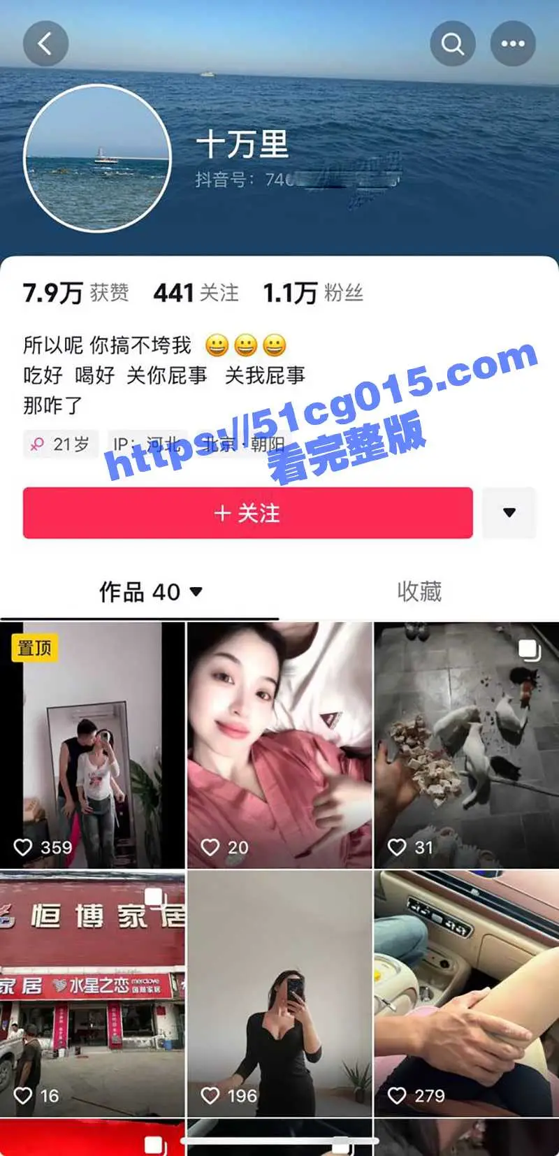 河北铺新婚大瓜!抖音十万里新婚大喜 却被爆出不雅小视频 网友表示:你老婆真好看! 图6