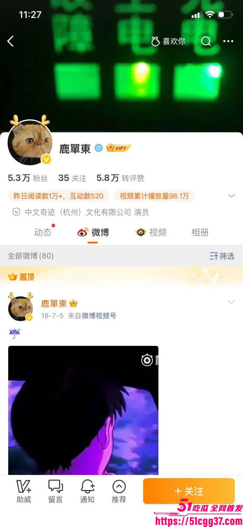 短剧演员 鹿单东 塌房 前妻实名爆婚内家暴出轨持械伤人 服刑10月谎称因病休养 伤情鉴定开房视频曝光引众怒! 图3