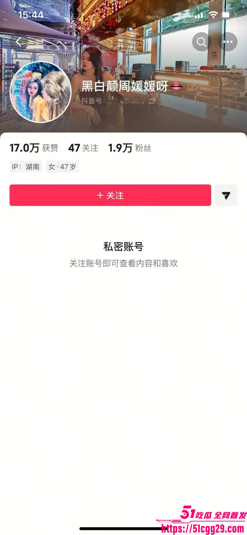 黑白颠性商学院导师 周媛 火爆出圈8万8一节课半月狂揽2670万 性商课程成男人杀手 堪称名媛培训班第一人! 图1