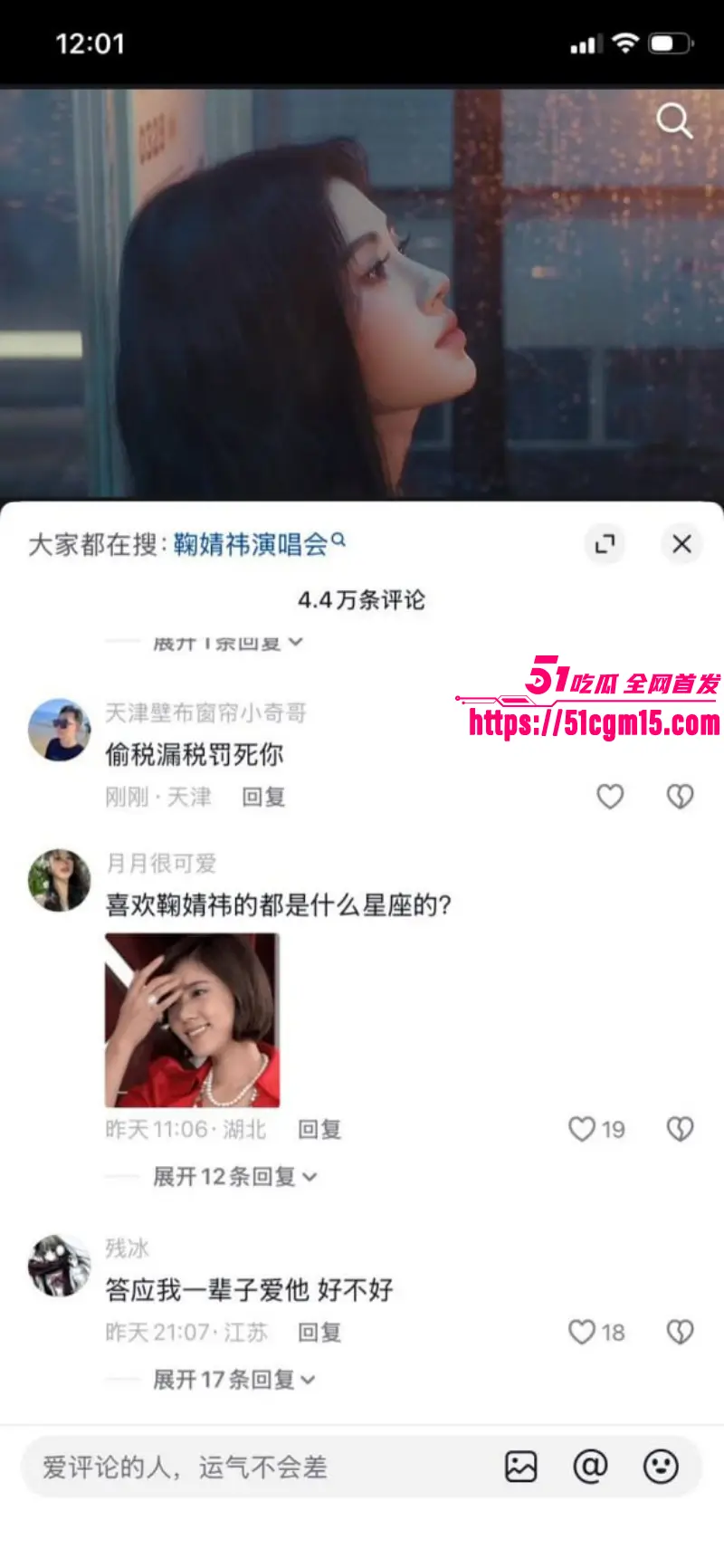 超一线女星 鞠婧祎 偷税漏税一年狂圈半亿 签约公司眼红实名举报 晒出不雅视频轰动娱乐圈! 图23