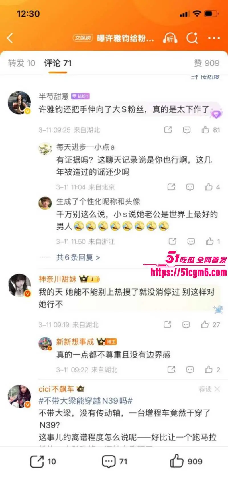 台媒再曝惊天大瓜 小s老公许雅钧 为约炮女粉 在大s出殡当天发现场照片炫耀 逆天操作炸穿娱乐圈! 图27