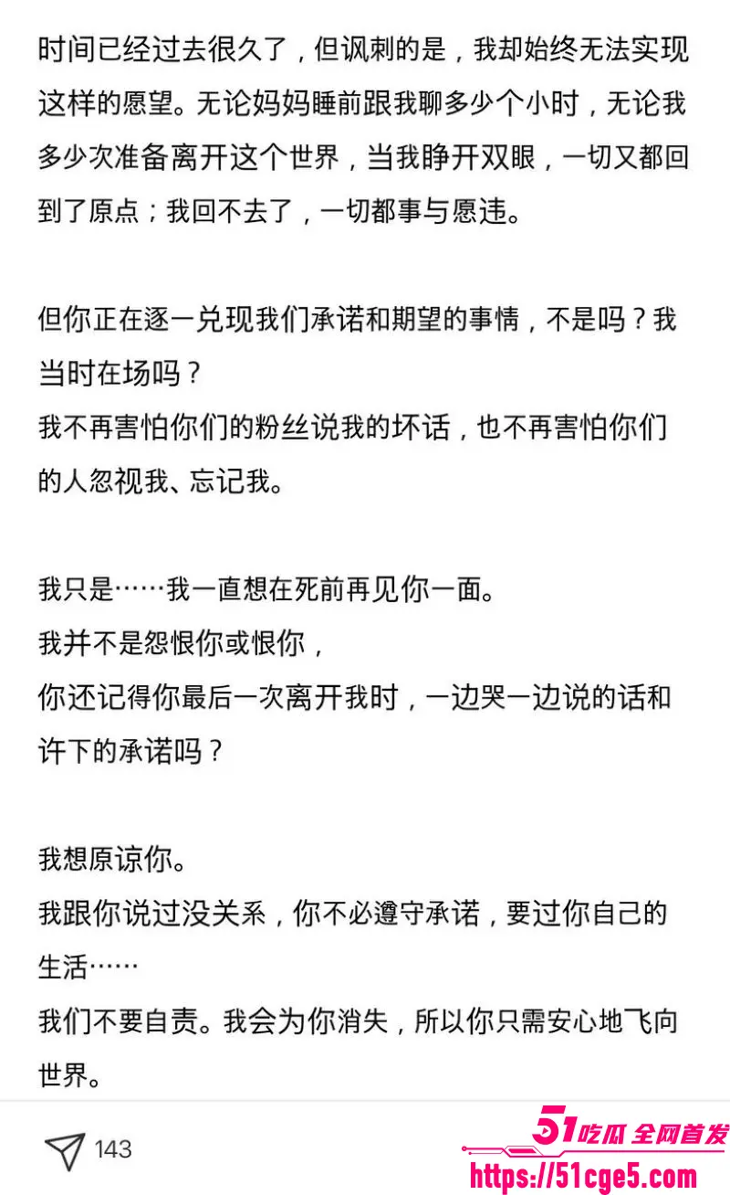 韩国ATEEZ成员 尹浩 被前女友长文控诉 ICU病床挣扎你却舞台闪耀 十年恋情惨淡收场 图13