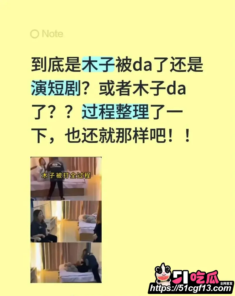 快手精神小妹 木子姥姥 早期打架视频被扒 满是剧本痕迹 吃了流量还想抹去黑历史? 图8