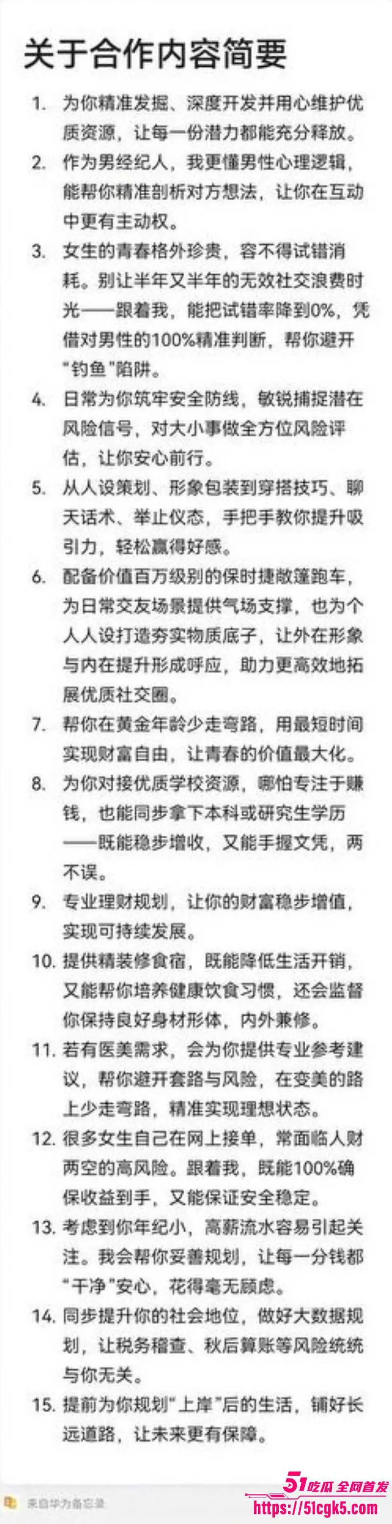 清纯学生妹 诗涵与闺蜜 遭金主盛先生PUA包养 双女共侍一主 男友青春摄影师却成龟男被控强奸! 图18
