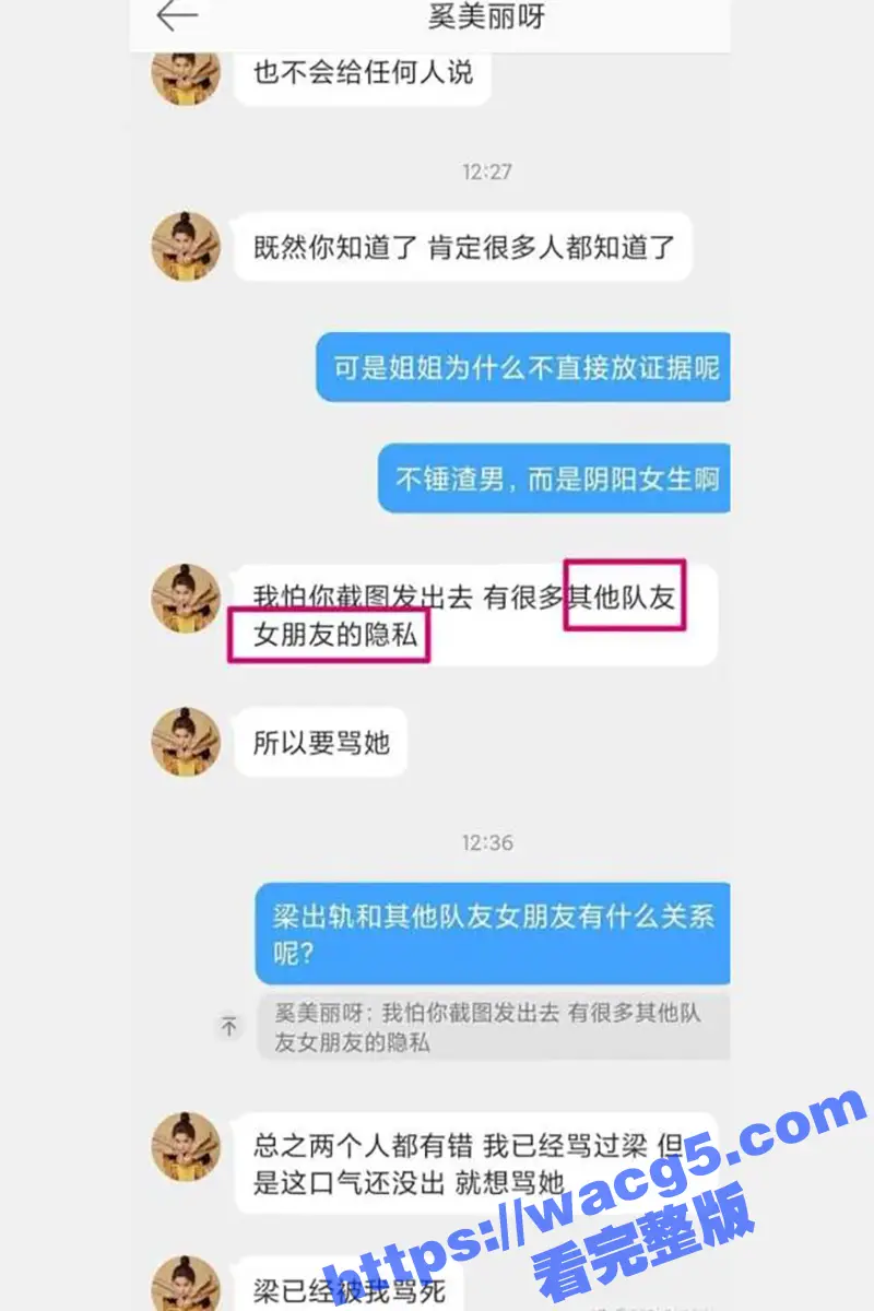 国乒队再出渣男 世界冠军梁靖崑 出轨队友刘炜珊 被明星妻子手撕 其父系亿万身家煤老板 图4