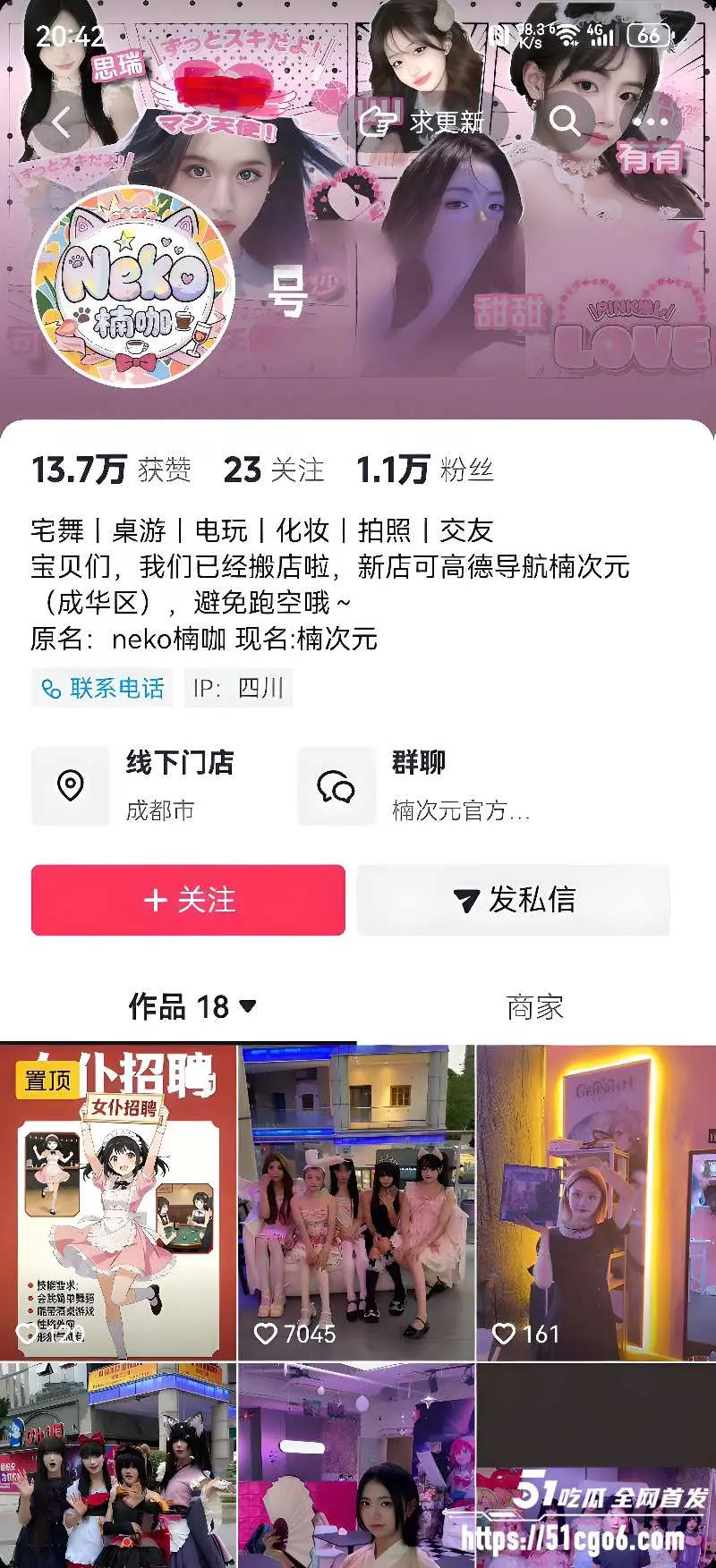 四川成都TS伪娘商业化 男娘Cosplay女仆店尺度极大 猫耳黑丝日常营业太有说法了 图1