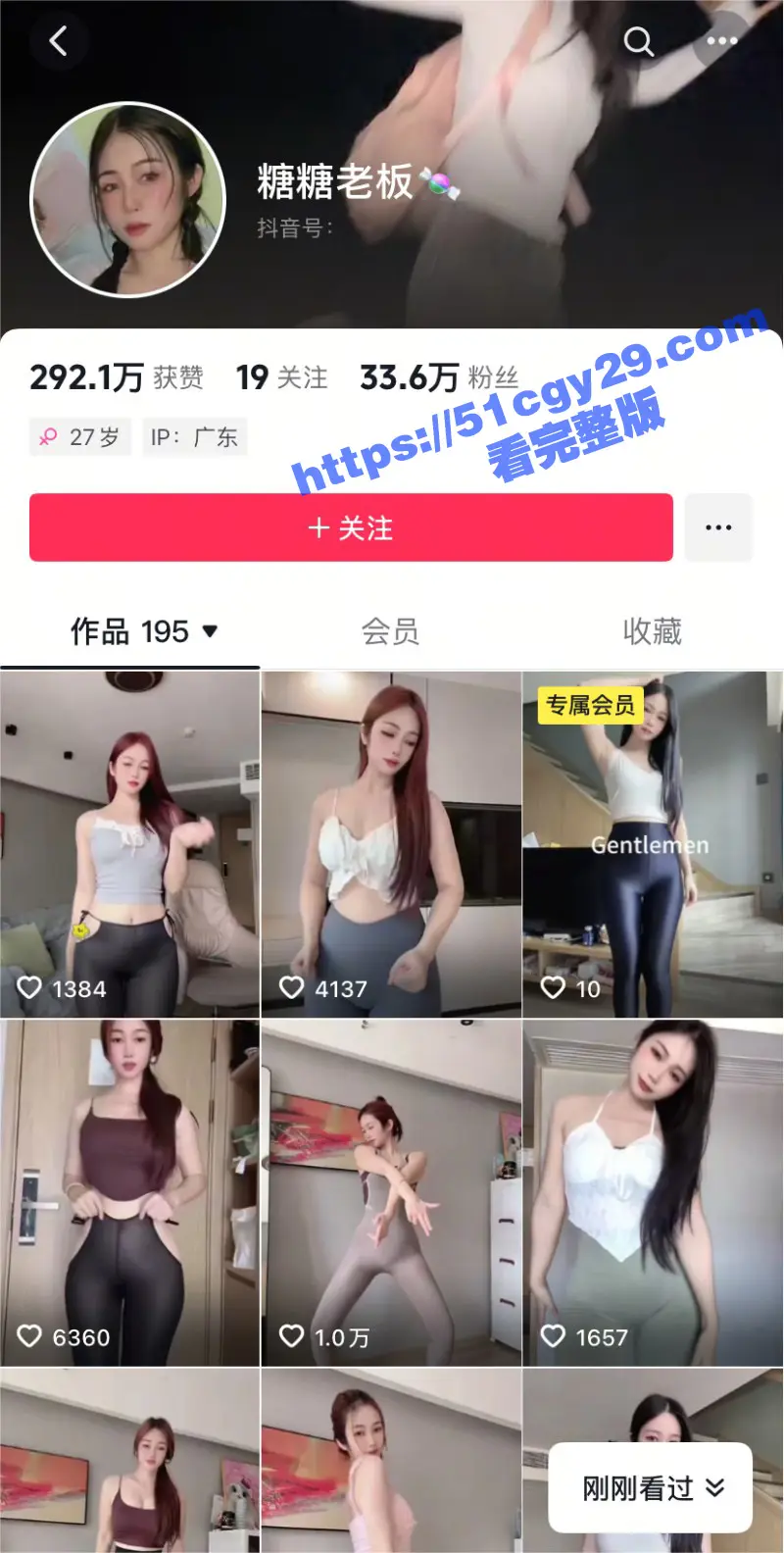 抖音33万粉擦边网红 糖糖老板 定制私拍 脸穴同框掰穴自慰 猛揉阴蒂娇喘连连！ 图1