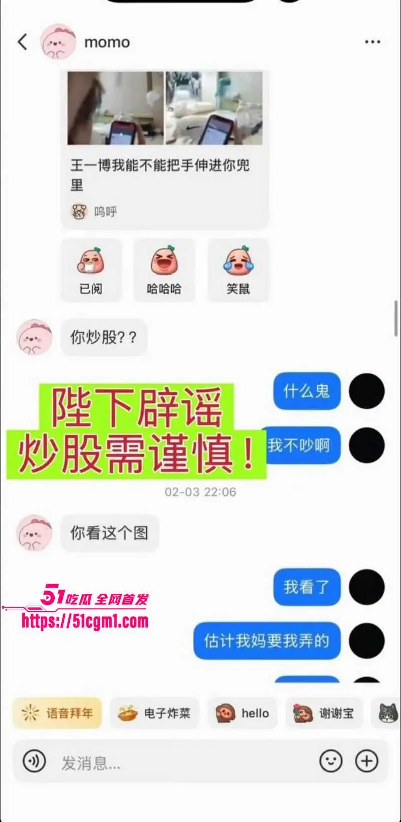 娱乐圈顶流 王一博 被06年狂热粉李思瑾造谣 綦美合聊天记录霸榜热搜 剧情翻转让人触不及防! 图18