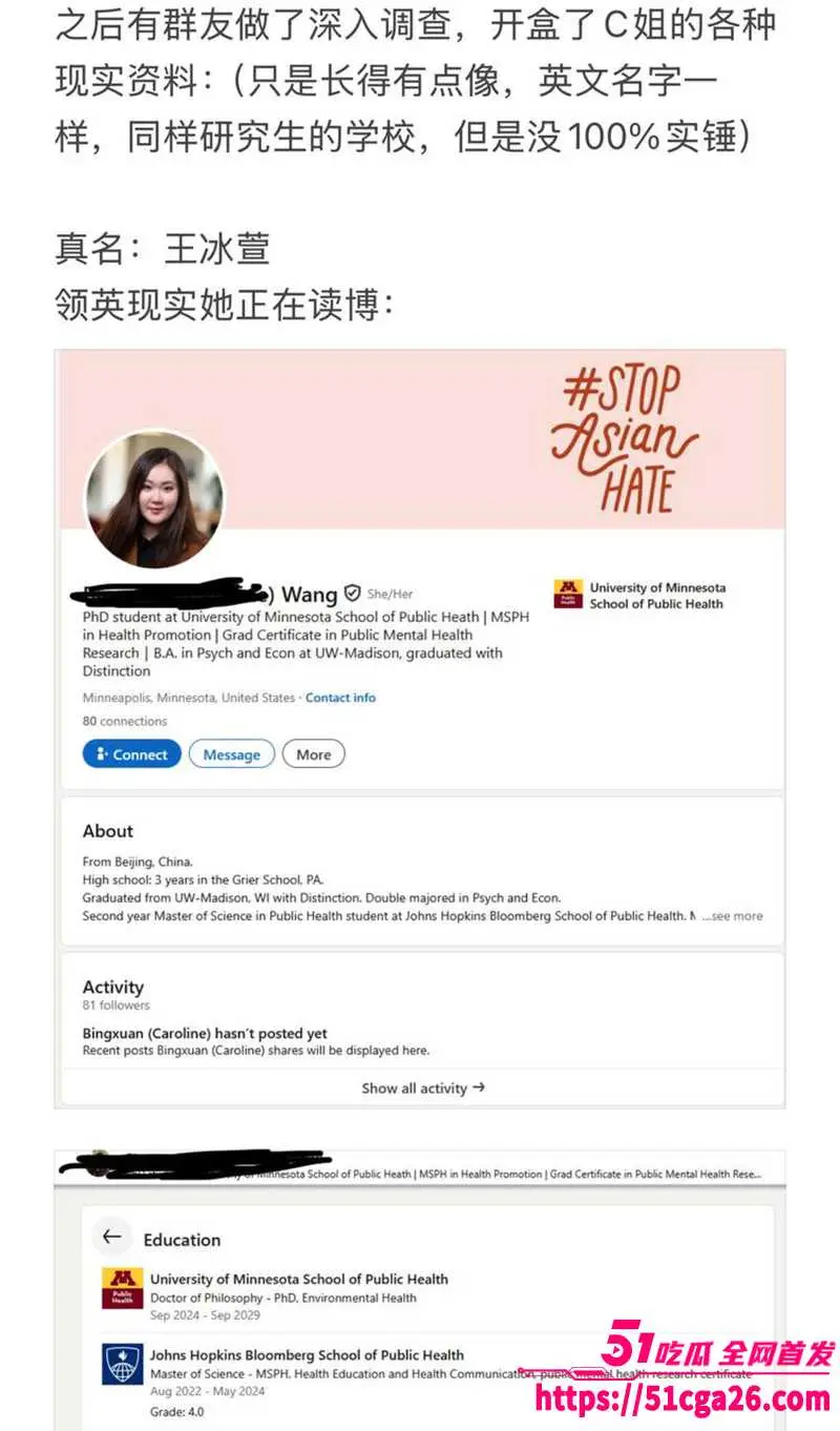 北美留学生 王冰萱Caroline 因经常嘲讽国男 被开户曝光大量黑料 与黑爹无套性爱视频流出 图11