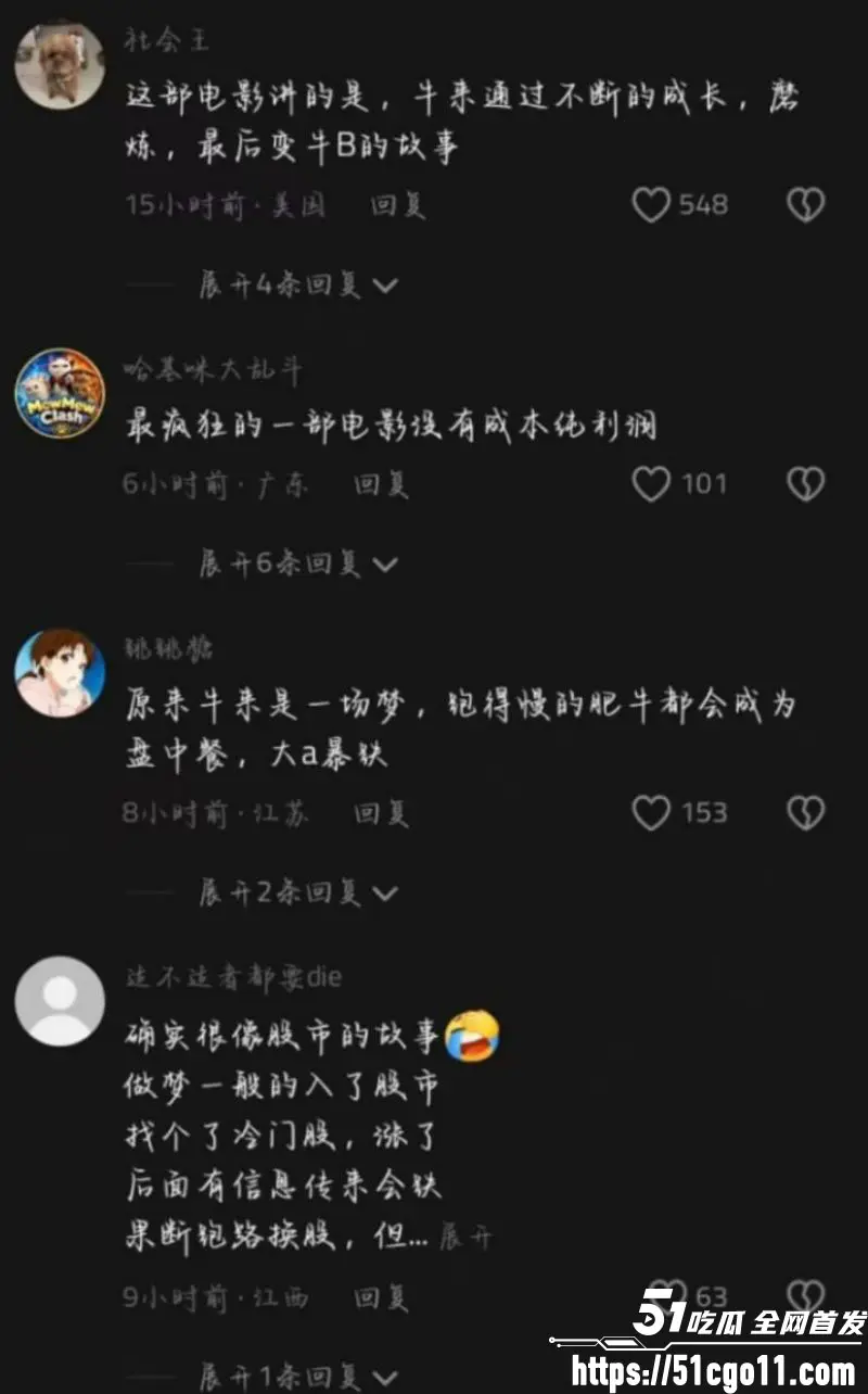 国产动画 牛来 粗糙建模逆袭成黑马 从票房垫底到万人空巷 抽象到令人拍案叫绝 图21