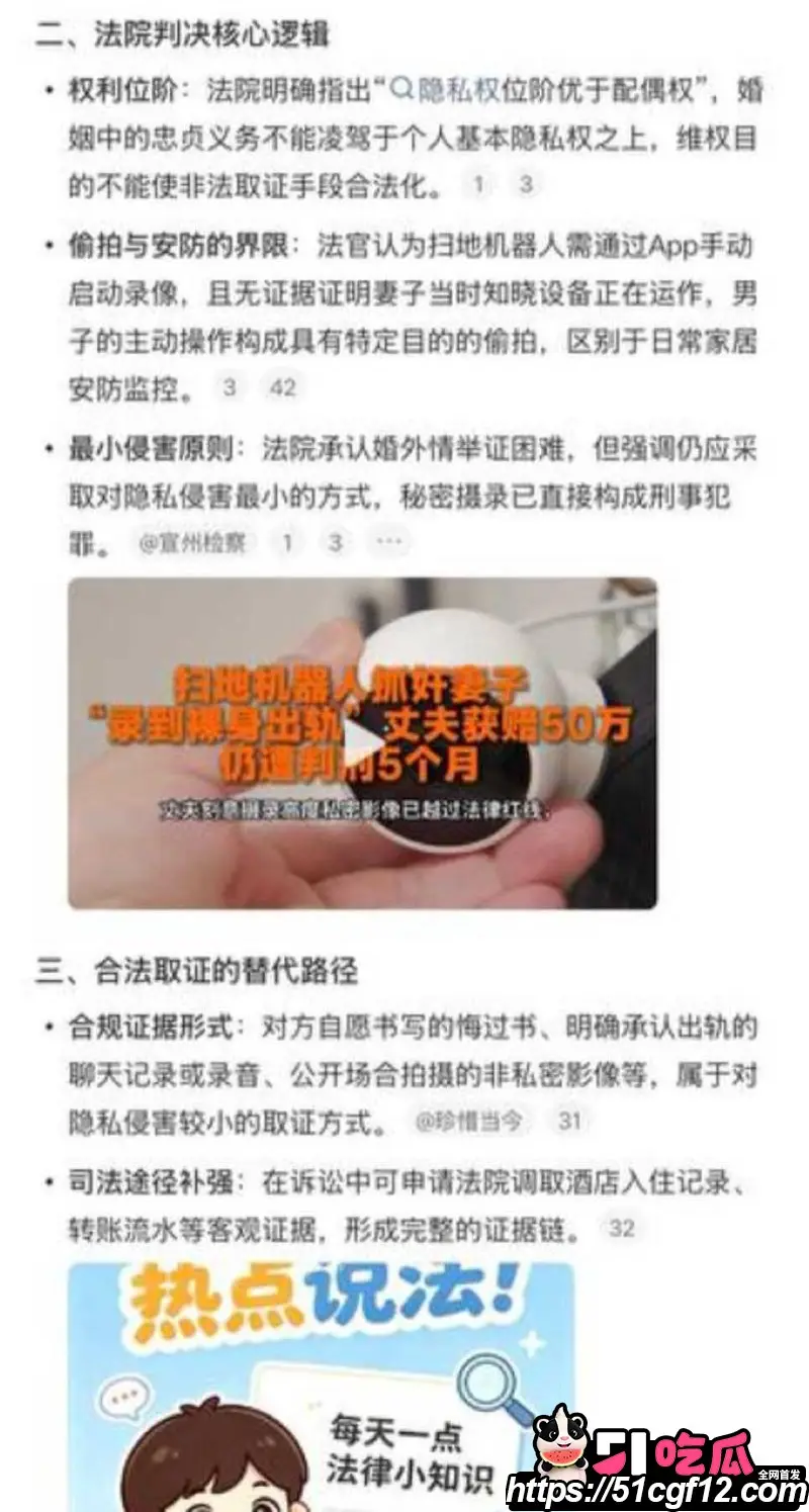台湾桃园扫地机器人抓奸事件 妻子啪啪画面铁证如山 夫获赔50万却被反判5月监禁! 图6