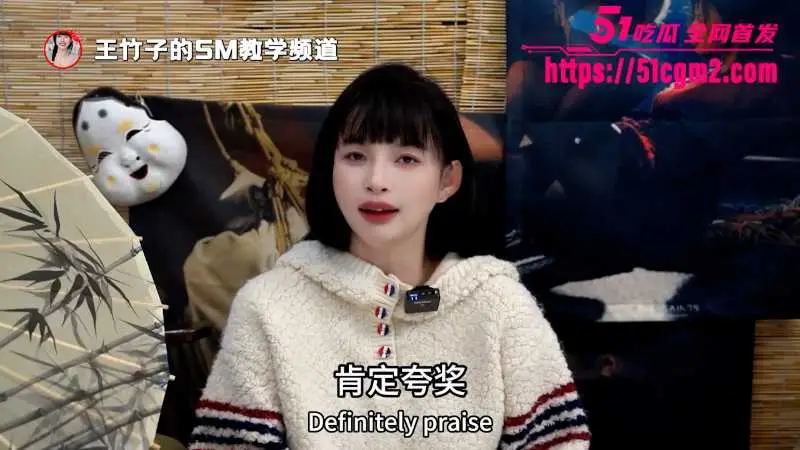 SM圈资深玩家 王竹子 揭秘圈内多奴家庭如何建立 如何保持女奴的积极性 让主人始终保持超然地位 图5