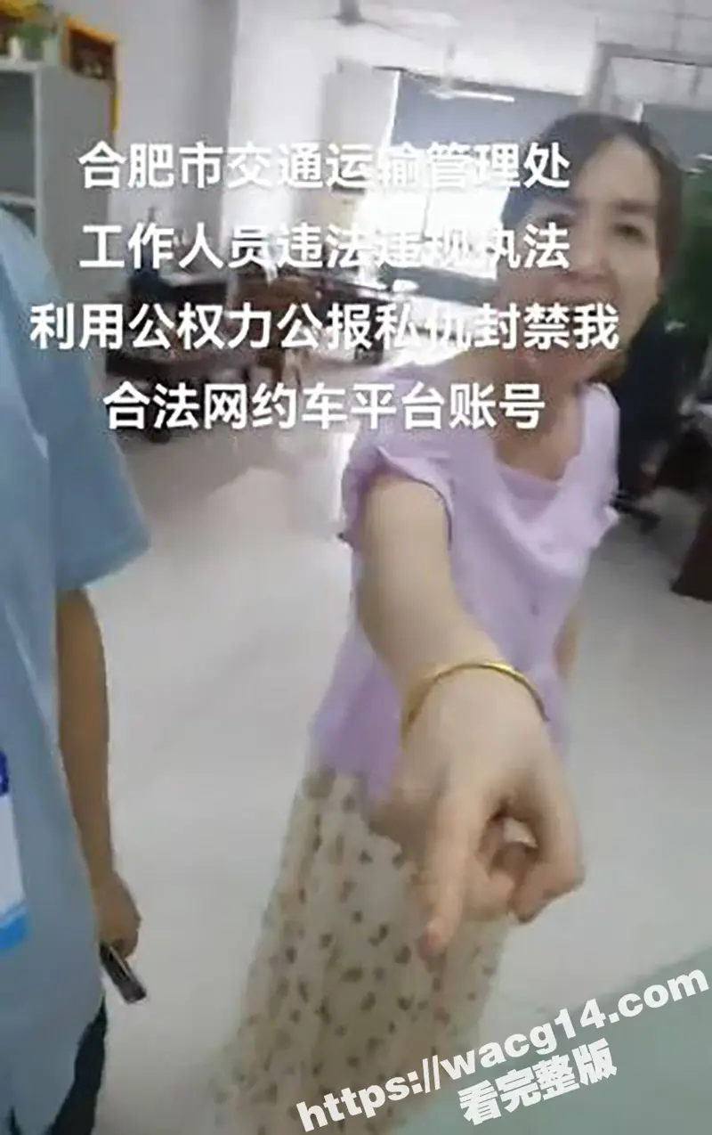 合肥亮证姐 强行执法女结局 司机身份曝光 官方通报 涉事人员调离岗位！ 图4