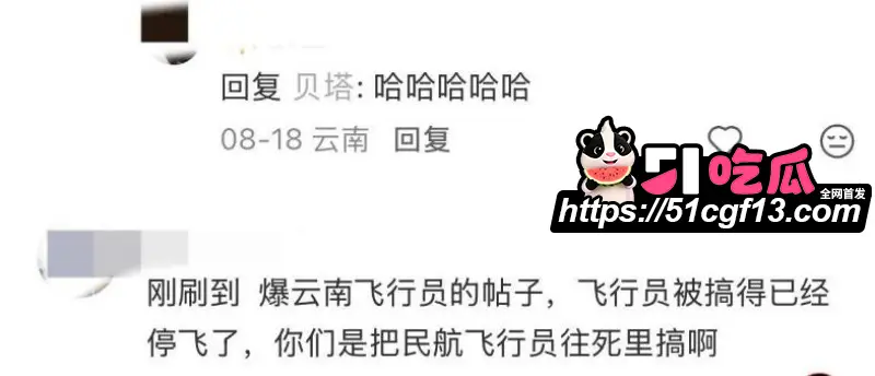 昆航飞行员 廖源 恋爱期间多线出轨 对女友威逼利诱 事件细节曝光震碎三观! 图25