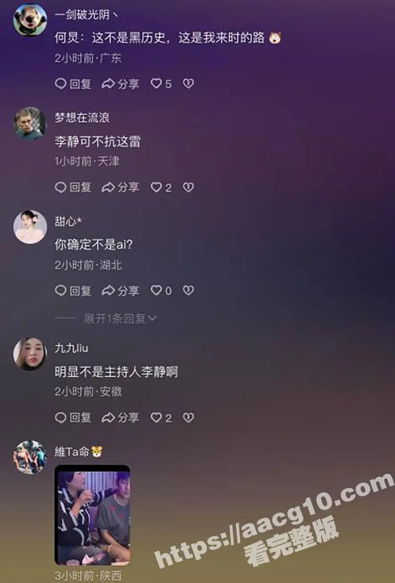 中国人自己的萝莉岛！何炅KTV酒局视频曝光 酒局当男模陪春晚总导演于蕾 富婆快乐球疯狂刷何炅的小鸡鸡 图9