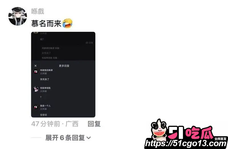 空悲切是什么梗?福利姬小鱼自慰 竟被瓜友玩原神救己不救她认出 结果竟是亲姐姐! 图9