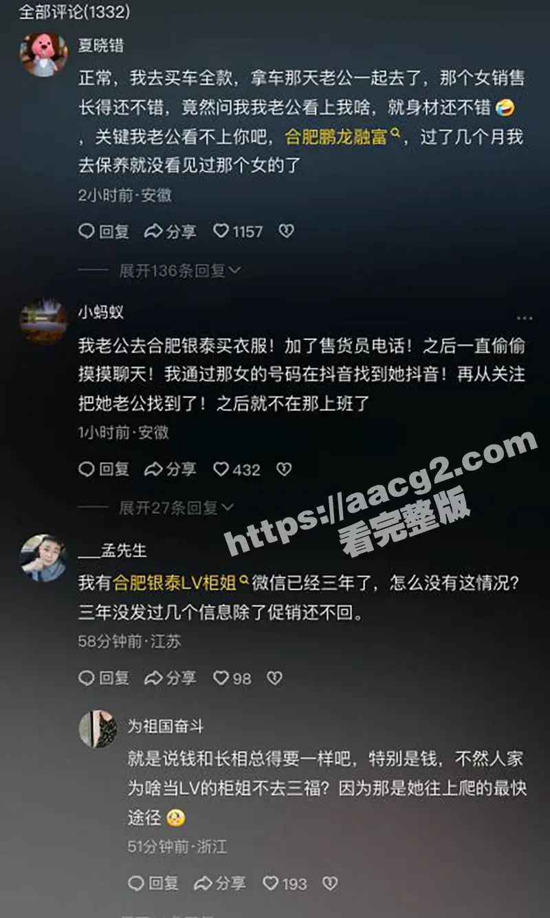 合肥银泰LV女销售被原配抓奸!现场互撕实拍 原配曝光小三性爱视图 淫语对白叫爸爸 全程高能! 图7