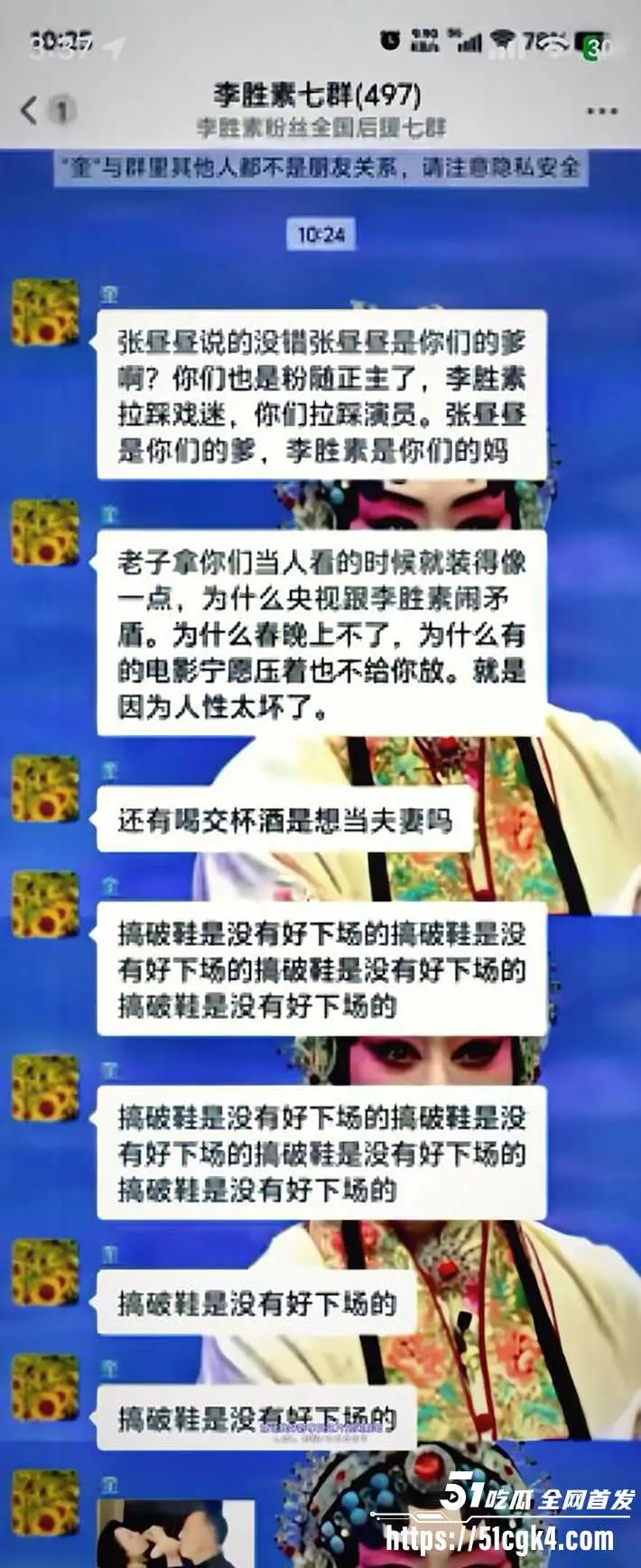 京剧第一美人 李胜素 被粉丝群曝光搞破鞋 与搭档于魁智暗生情愫 做爱视频火爆流出 相关话题现被全网封禁！ 图22