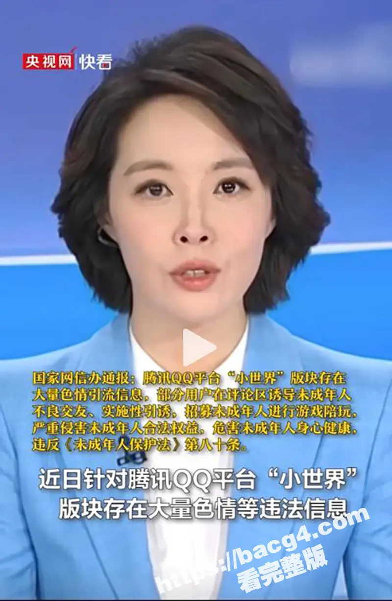 原神启动!腾讯QQ短视频原神通道汇聚片哥片姐 大量黄色影片应接不暇 原神玩家这波上大分! 图7