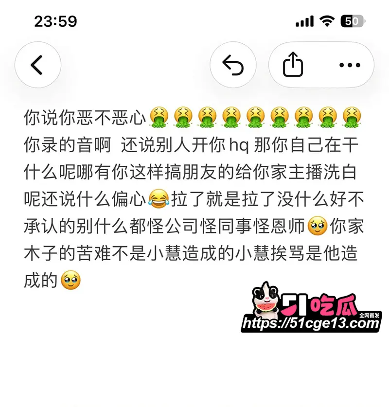 顶流网红 木子姥姥 被传偷录同门小慧与璇子叫床音频 掀粉丝骂战 遭反锤性爱私拍 图7