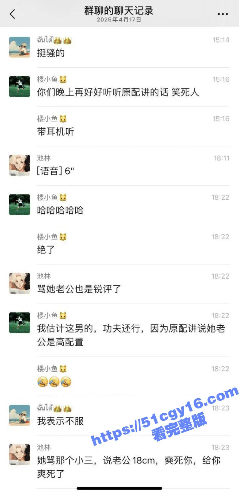 抖音人妻 Mola吉妹 直播中怒抓小三 霸气宣言老公18cm爽死小三 火爆场面直接引爆网络! 图7