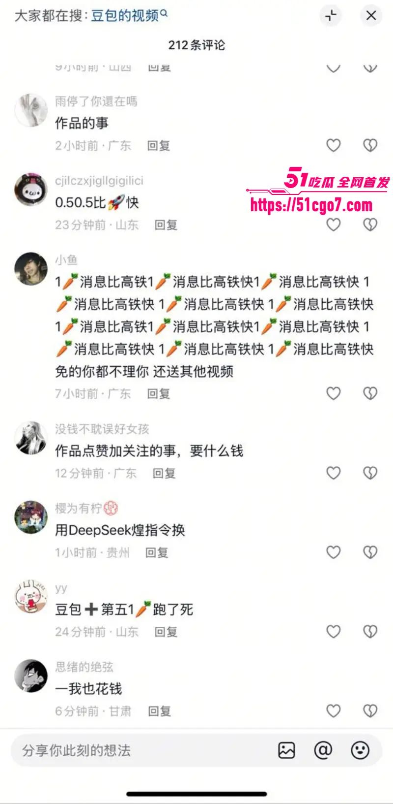 豆包也能撩骚?语音通话开车上高速 大尺度回复让网友脸红直呼刺激 图11