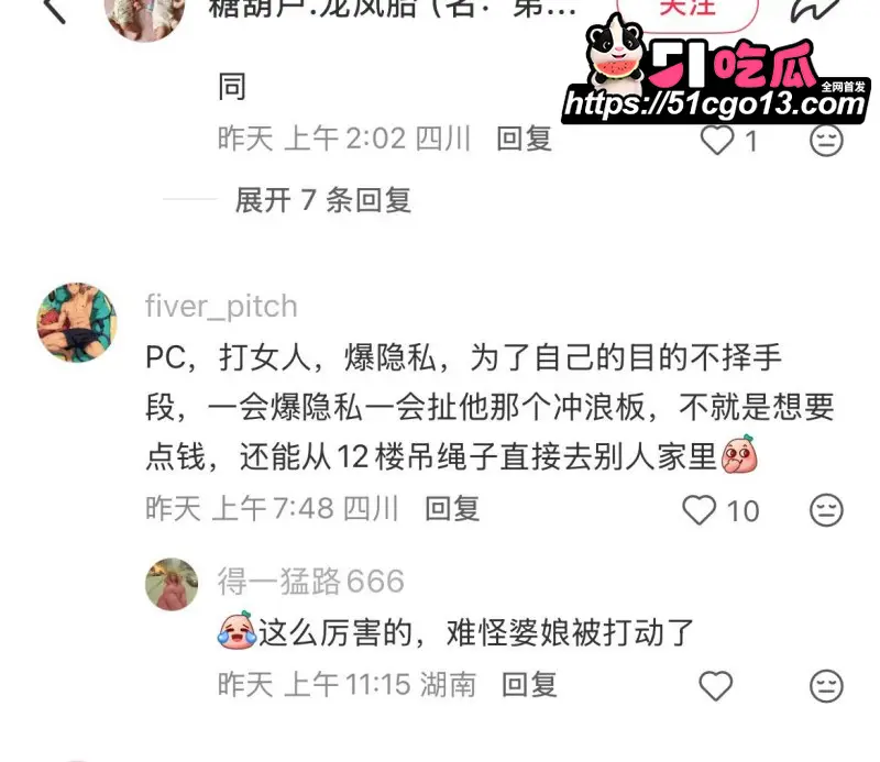 抖音网红 毛老师 嫖娼被曝 妻子实名举报婚内出轨多次 家暴洗荤脚正能量人设彻底崩塌 图14