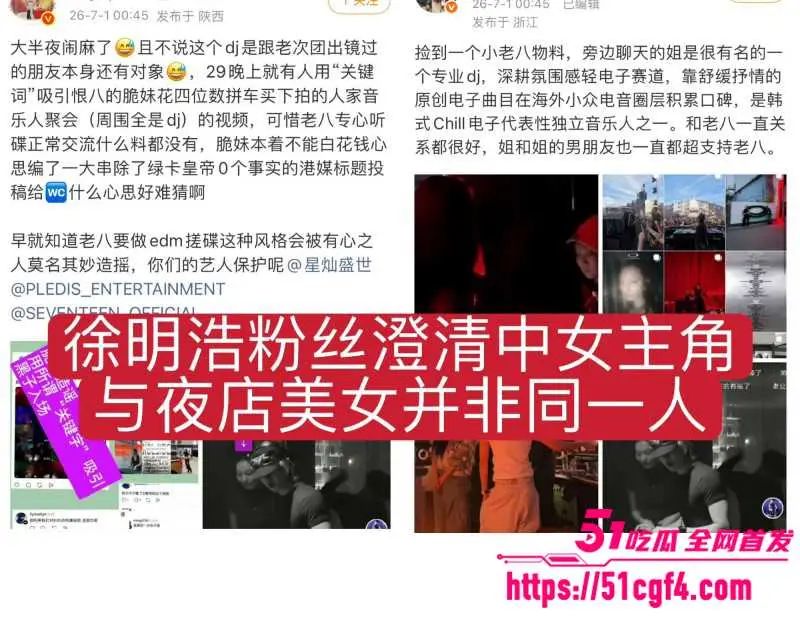 韩国seventeen男团成员 徐明浩 新加坡夜店聚会 与素人美女搂抱 厕所激情交欢! 图15