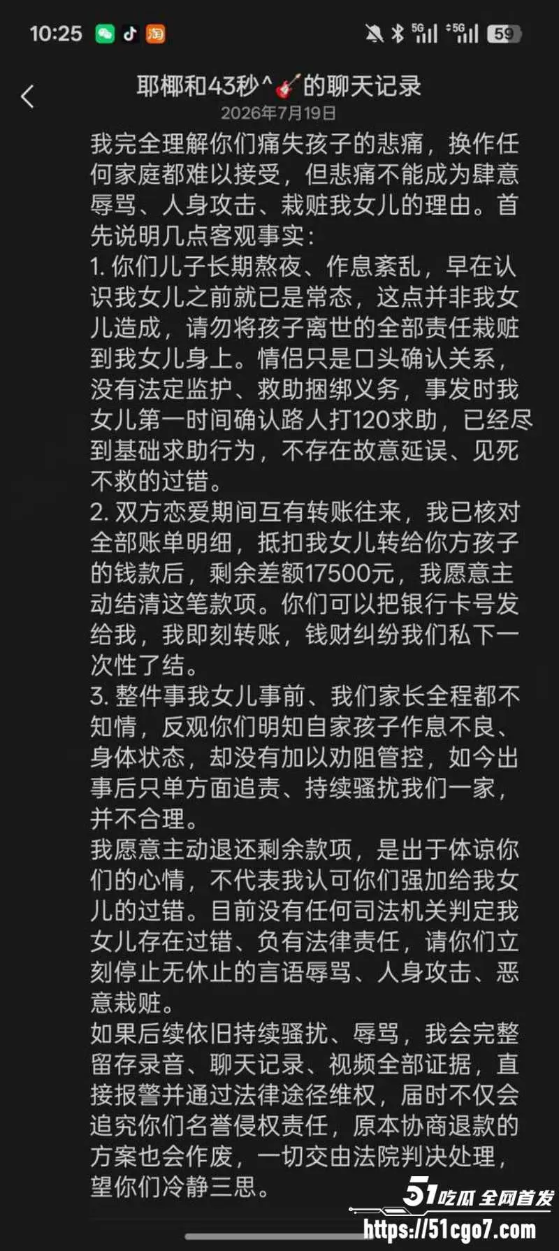 福建安溪十一中 纯爱战士猝死 拜金女友多次生理折磨 聊天记录让人杀心四起! 图3